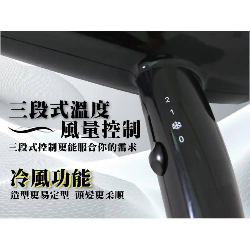 【沙龍級專業吹風機】吹風機 達新牌 沙龍級 大風量 冷風功能 【LD188】