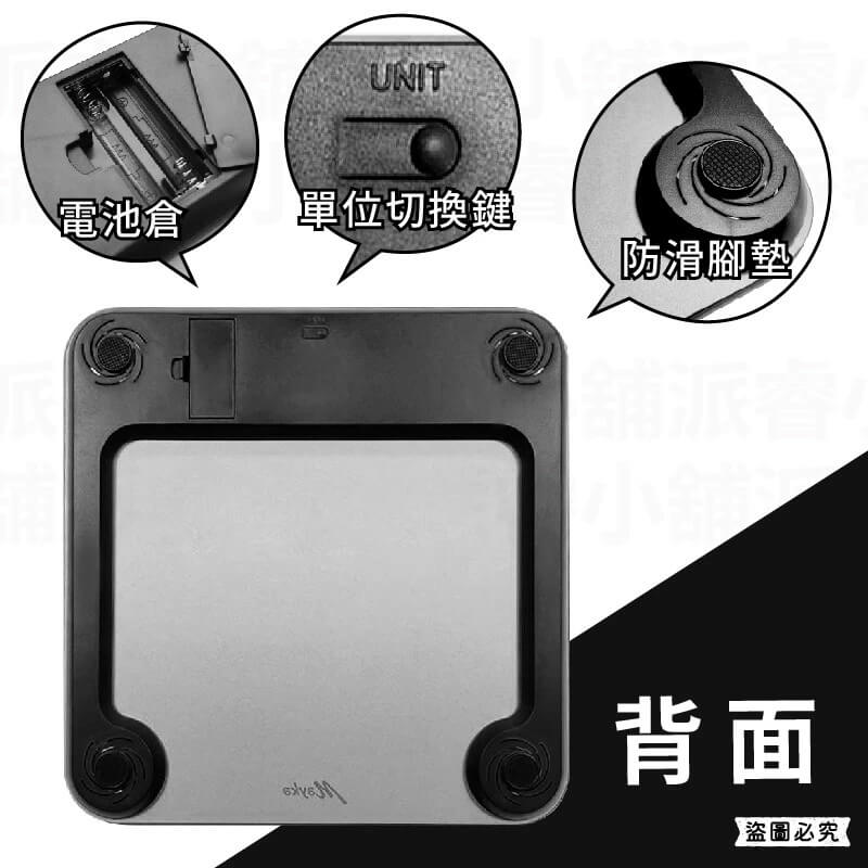【Mayka健康電子體重計】大秤面 秤重 體重計 體重機 電子體重機 強化玻璃 自動開關機