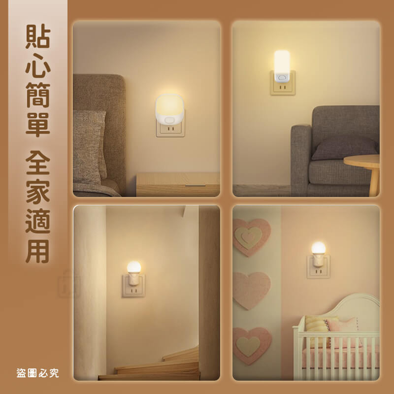 【Mayka 明家 LED手動小夜燈】白光/暖黃光 可自由切換適合光源
