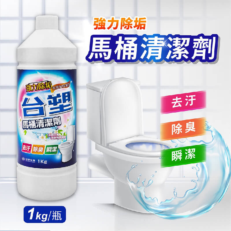 【台塑生醫 馬桶/衛浴/廚房清潔劑】馬通清潔劑 廚房清潔劑 廁所清潔劑 浴廁清潔劑 清潔劑