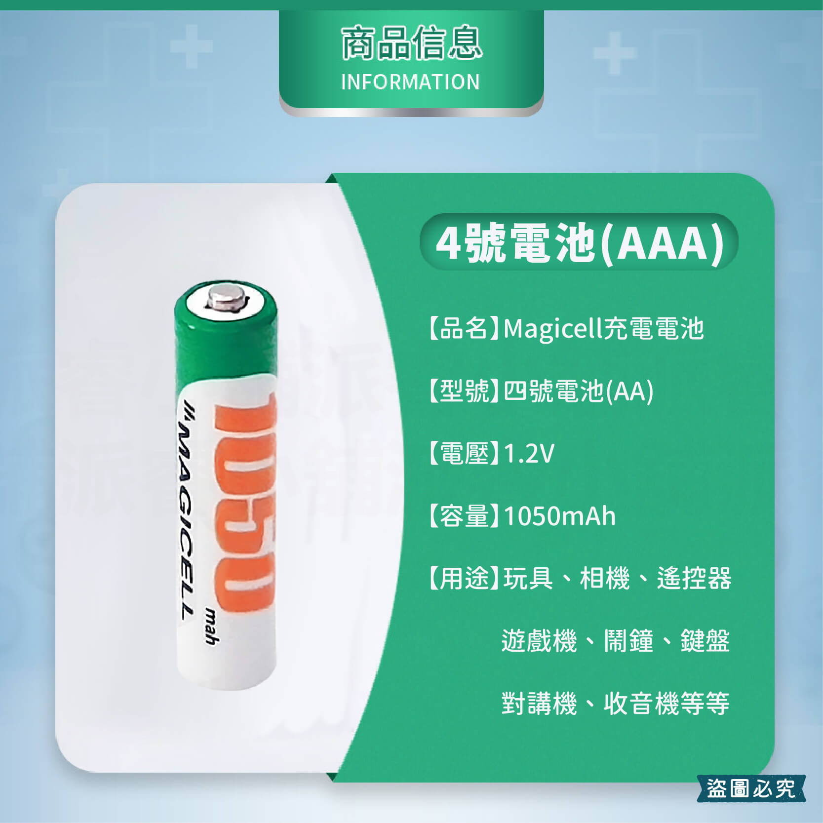 【低自放鎳氫充電電池】 3號電池 4號電池 充電式 環保電池 低自放鎳氫電池 充電電池 充電 AAA 電池