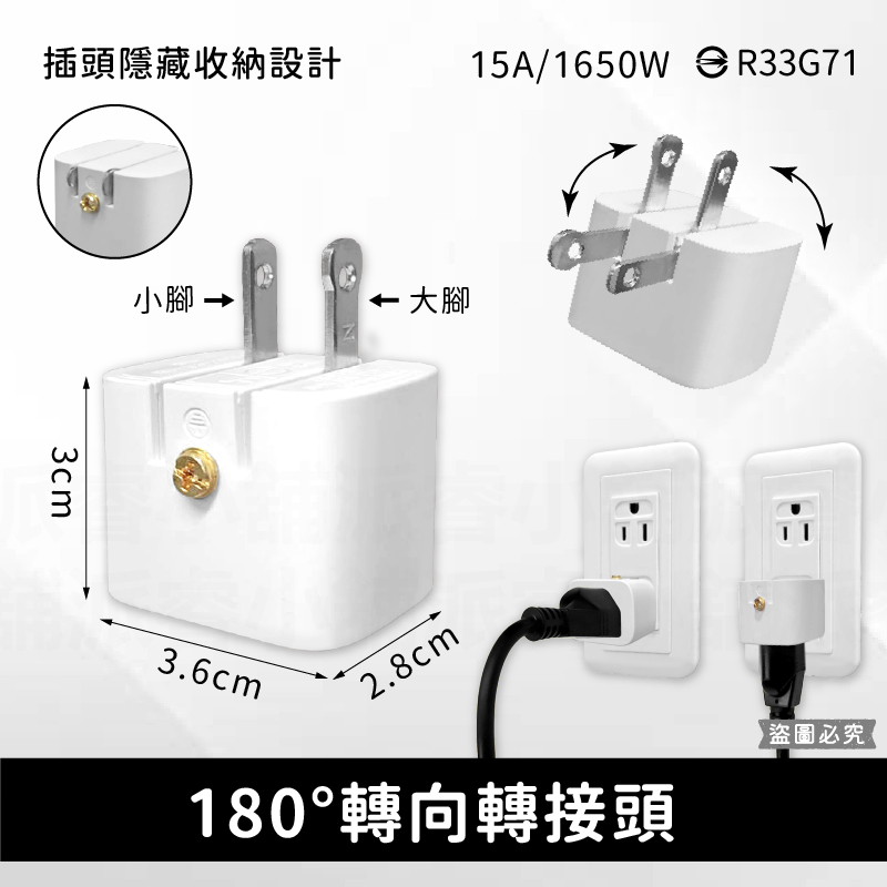 【聖岡3轉2插頭】3P插孔轉2P插頭 電源轉換器