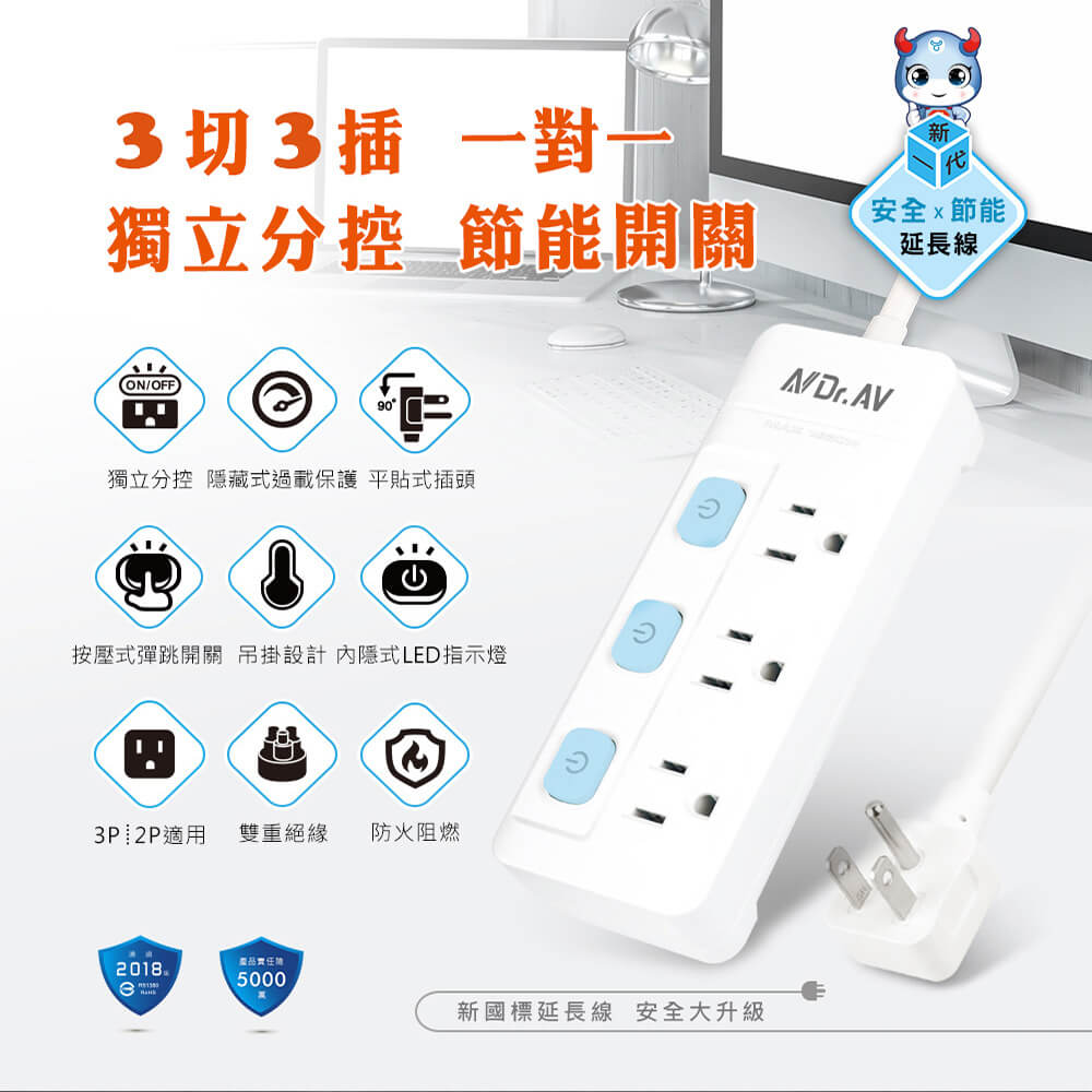 【聖岡科技 日式彈跳開關延長線】延長線 3P 電源線 過載斷電 獨立開關 彈跳開關 4尺 6尺【LD842】
