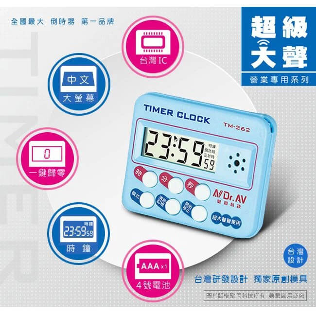 【24小時炫彩數位計時器】計時器 大螢幕 定時器 超級大聲 正倒數計時 可夾可立磁吸 時鐘鬧鐘
