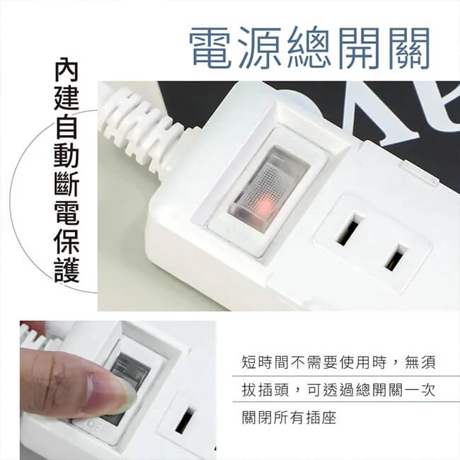 台灣製【KINYO 過載斷電USB急速充電延長線】防雷擊 突波吸收