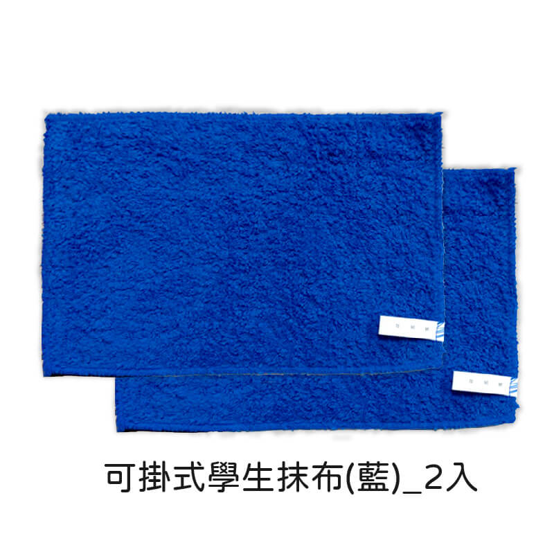 台灣製造【萬用吸水抹布】學生專用掛繩 抑菌快乾 吸水力強 超細纖維 環保分解材質 強效去汙