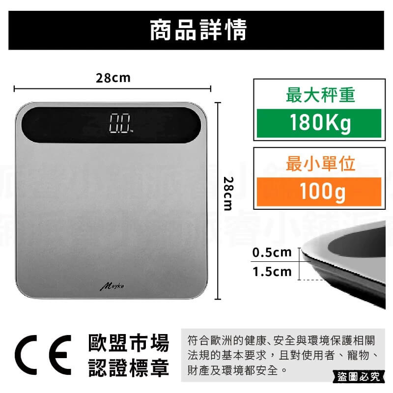 【Mayka健康電子體重計】大秤面 秤重 體重計 體重機 電子體重機 強化玻璃 自動開關機