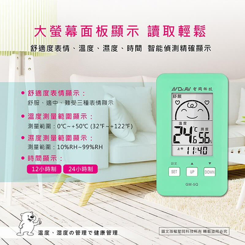 【聖岡 智能超大螢幕溫濕度計】溫度計 溼度計 溫溼度計 智能偵測超精準 濕度【LD500】