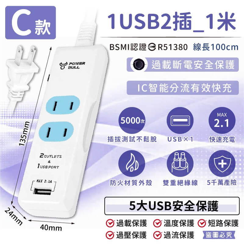 【聖岡日式快充延長線】USB延長線 快充線 分接器 延長線 2P 充電線