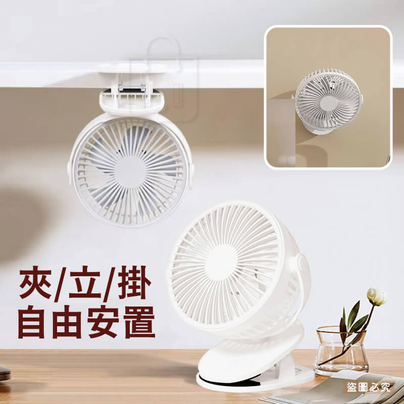 【聖岡科技 4吋USB充電式多功能夾扇】壁掛 夾立 桌扇 720度旋轉 充電 嬰兒車夾扇 涼扇
