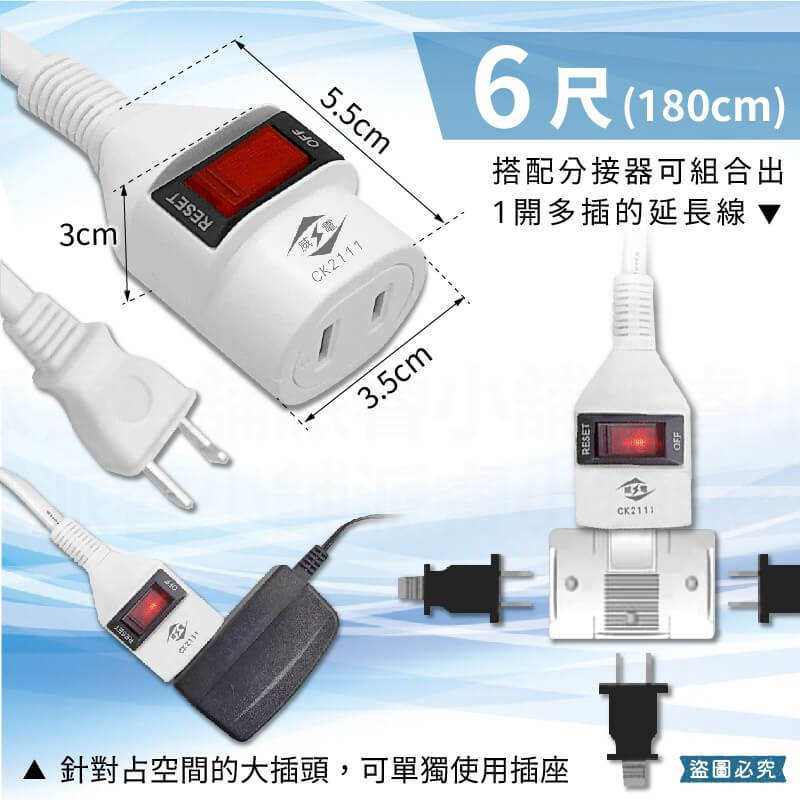 台灣製 【威電 1開1插中繼延長線】延長線 中繼線 中繼延長線 分接線 分接插座