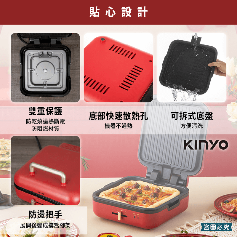 【KINYO 雙面折疊電烤盤】可折疊 過載斷電 電烤盤 烤盤 食品級 烤肉 BSMI認證