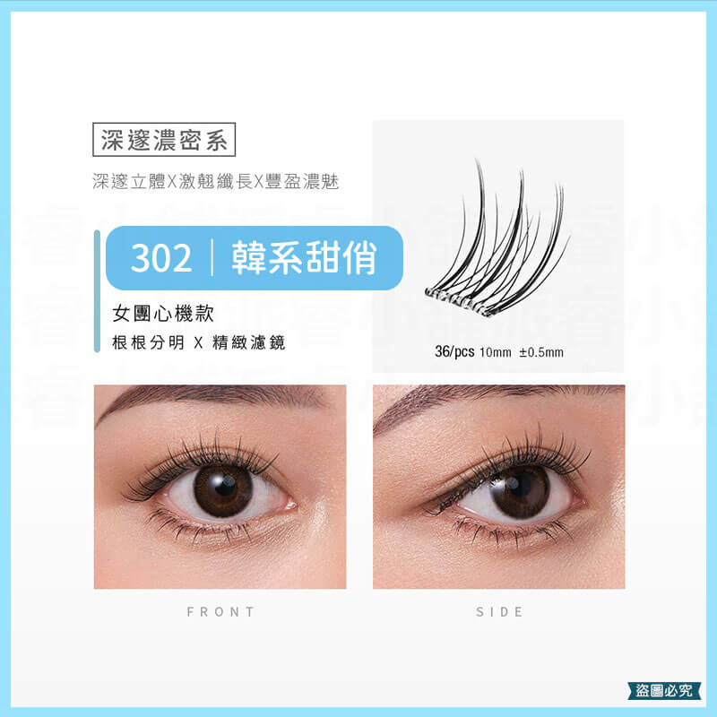 【Solone 宛若天生免膠式假睫毛】自然睫毛 美妝 美材 睫毛夾 夾子 免膠假睫毛