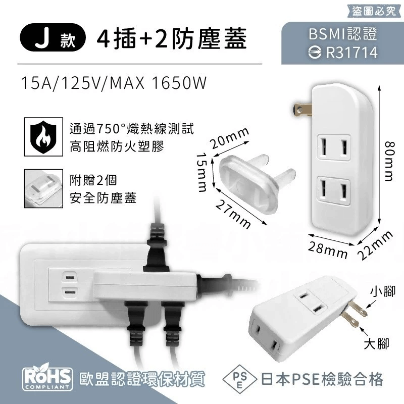 【3轉2插頭+分接器】防雷擊 分接插座 插座 分接器 轉接頭