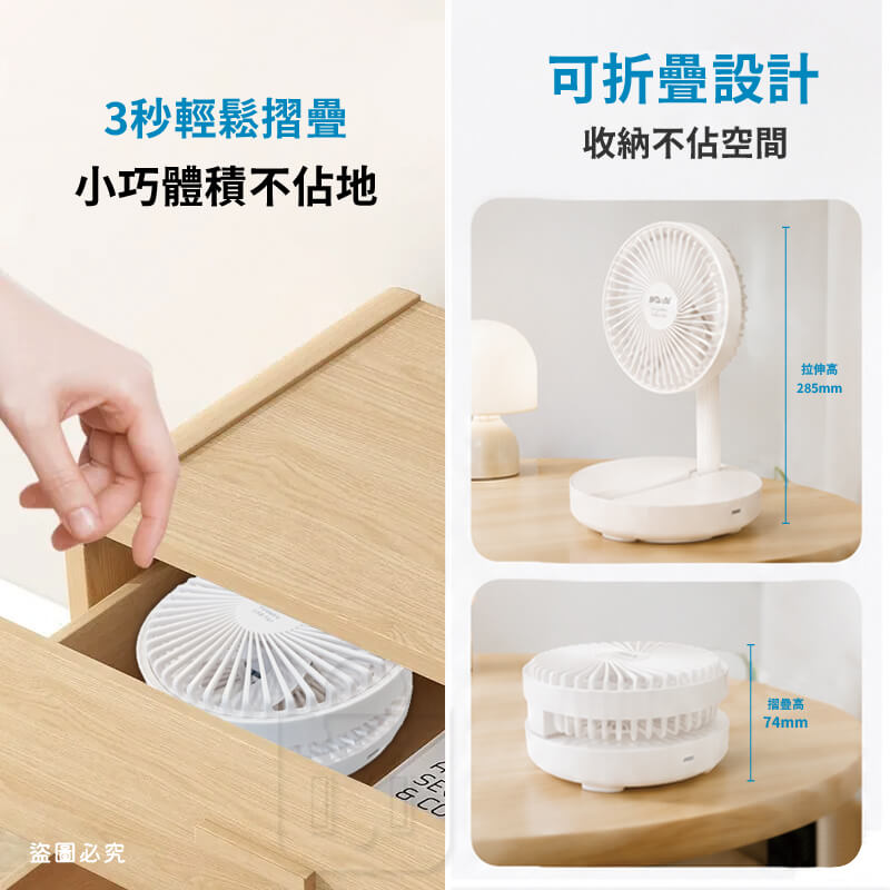 【聖岡科技 5吋折疊式充電循環扇】 可折疊收納 三段風速  USB充電 BSMI認證 桌扇 涼扇