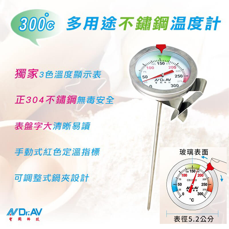 聖岡食品溫度計】探針式油溫針 電子食品溫度計 食物溫度計 溫度計 廚房油溫測量 【LD758】