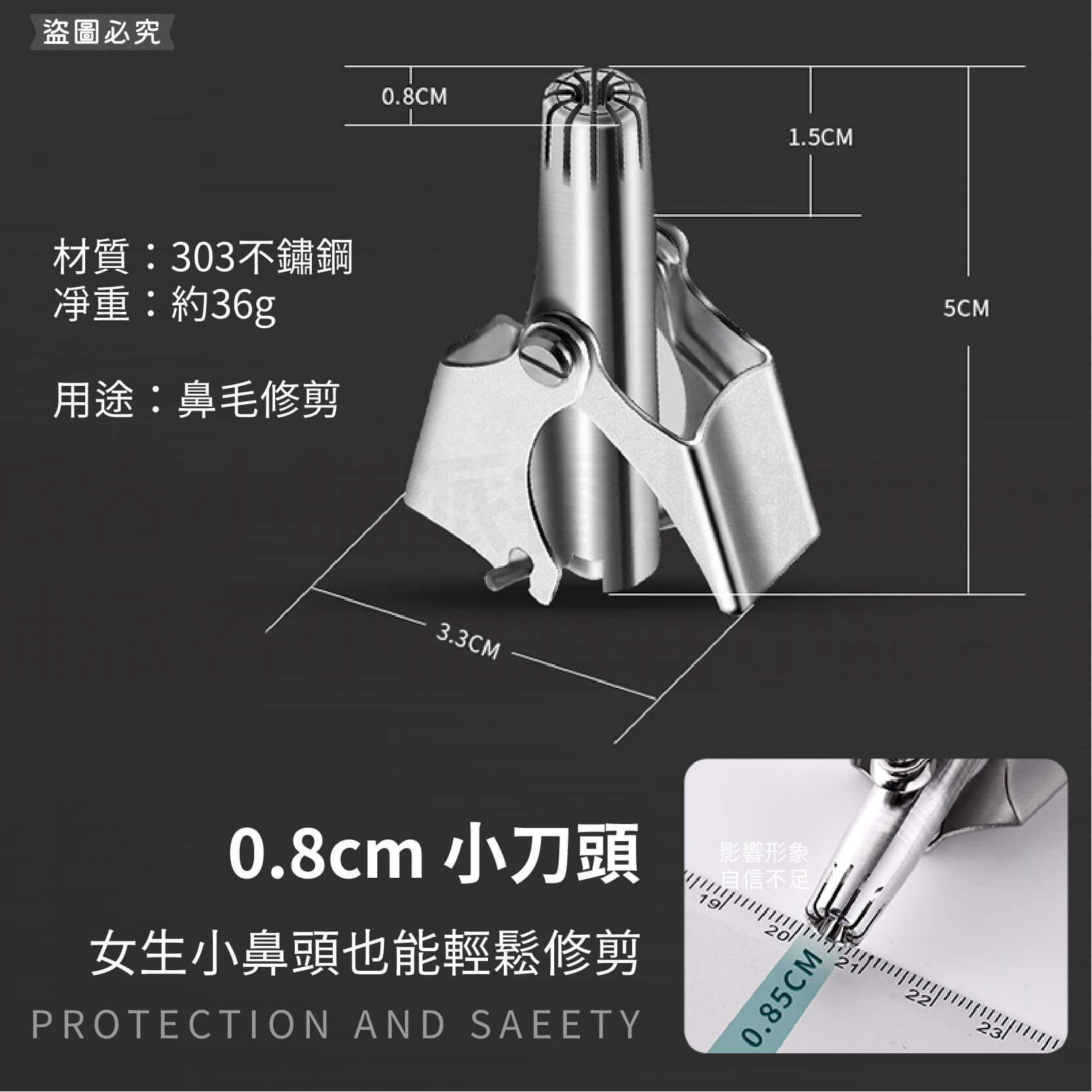 攜帶方便【零痛感鼻毛修剪器】輕巧 體積小 鼻毛修剪 鼻毛刀 修鼻毛 不鏽鋼 鼻毛器 鼻毛鉗 手動鼻毛刀