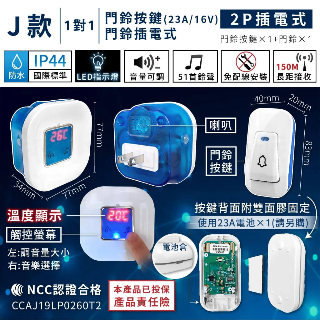 【無線數位門鈴】看護門鈴 居家照護 多種規格 插電式 電池式 門鈴 呼叫器 免安裝無需牽線 無線門鈴