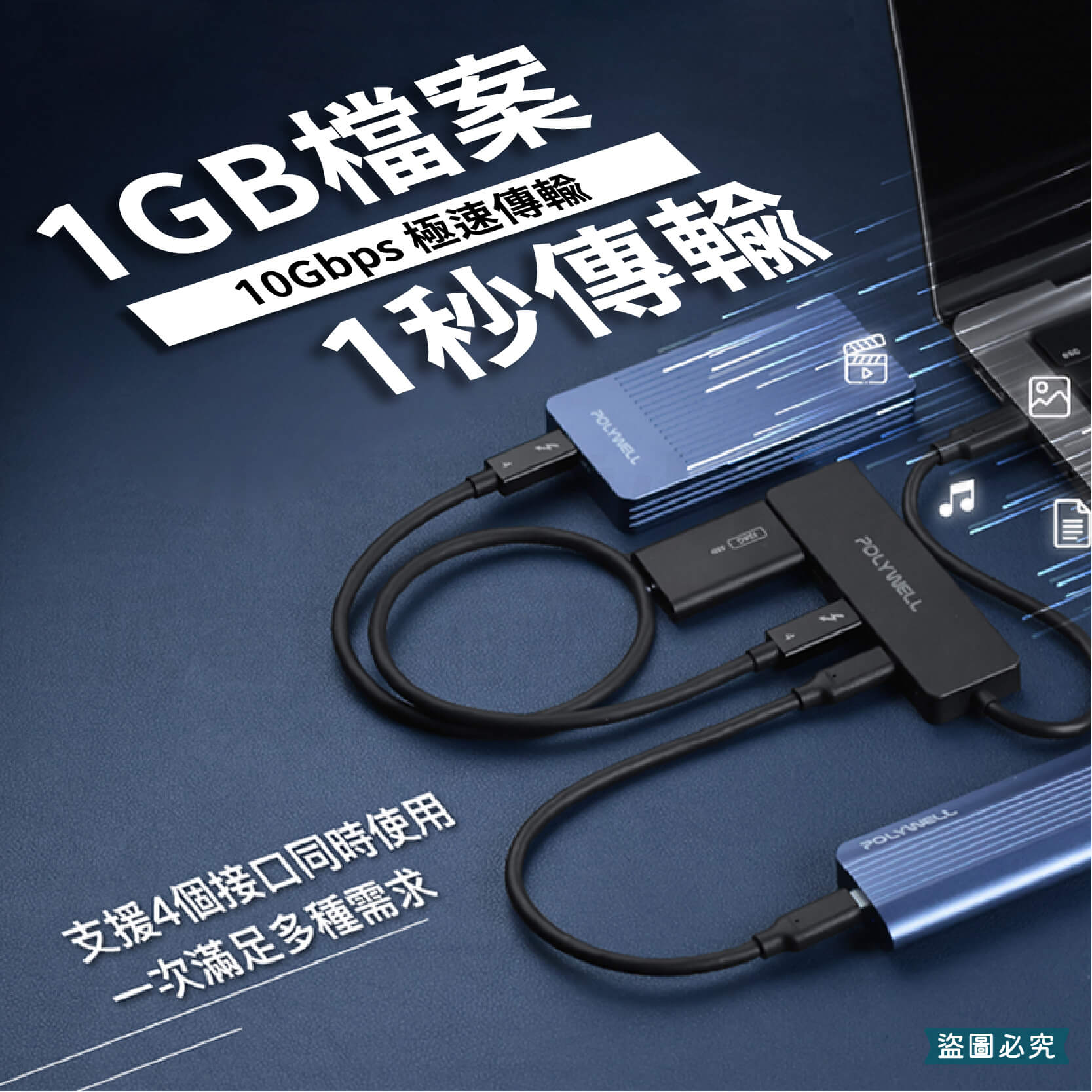 【寶利威爾 Type-C 4埠高速集線器】USB3.2 分線器 擴展器 10Gbps 充電線