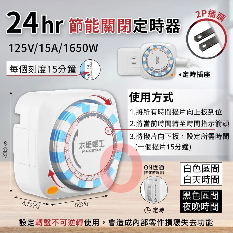 【多款式定時器】110V 220V 倒數計時 定時器 機械式定時器 智能定時器 倒數計時定時器 節能 省電