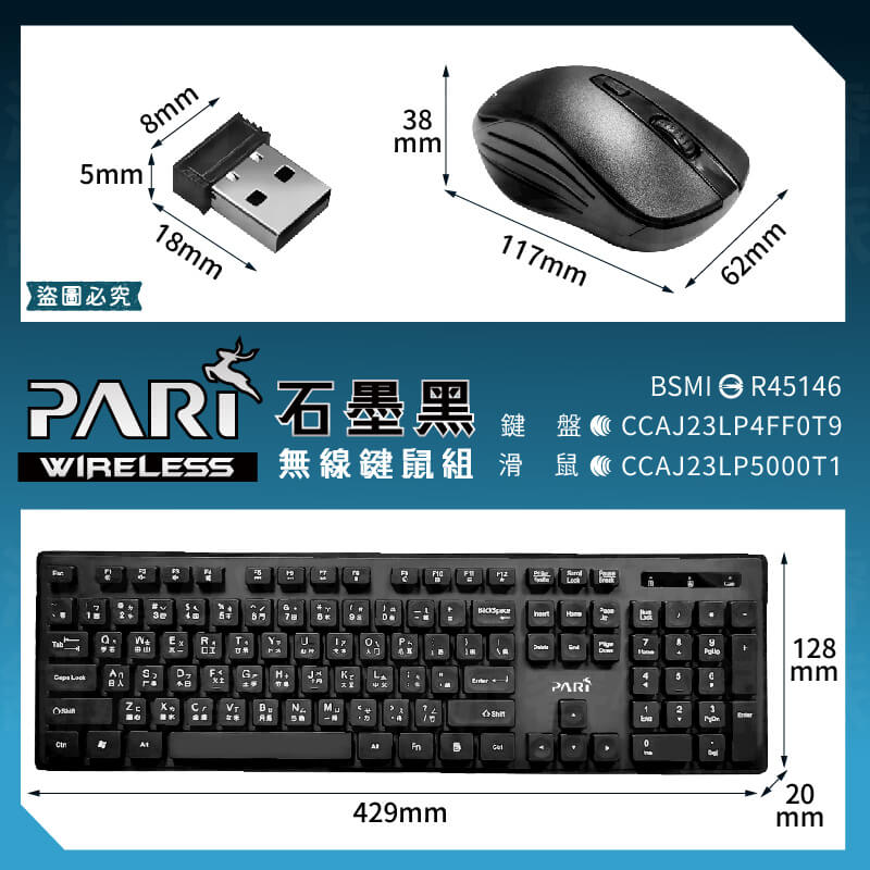 【PARI石墨黑2.4GHz無線鍵鼠組】鍵盤 無線鍵盤 滑鼠 無線滑鼠 鍵鼠組 靜音滑鼠 1600DPI