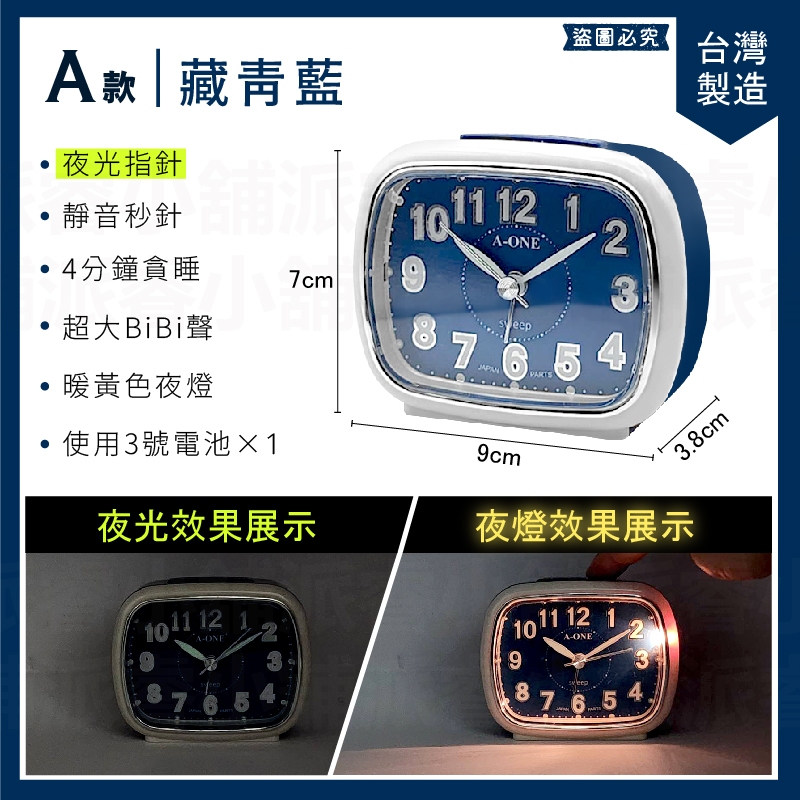 台灣製造【寂靜夜光鬧鐘】靜音鬧鐘 夜燈功能 莫藍迪色 時鐘 鬧鐘 靜音時鐘 螢光數字 大數字鬧鐘