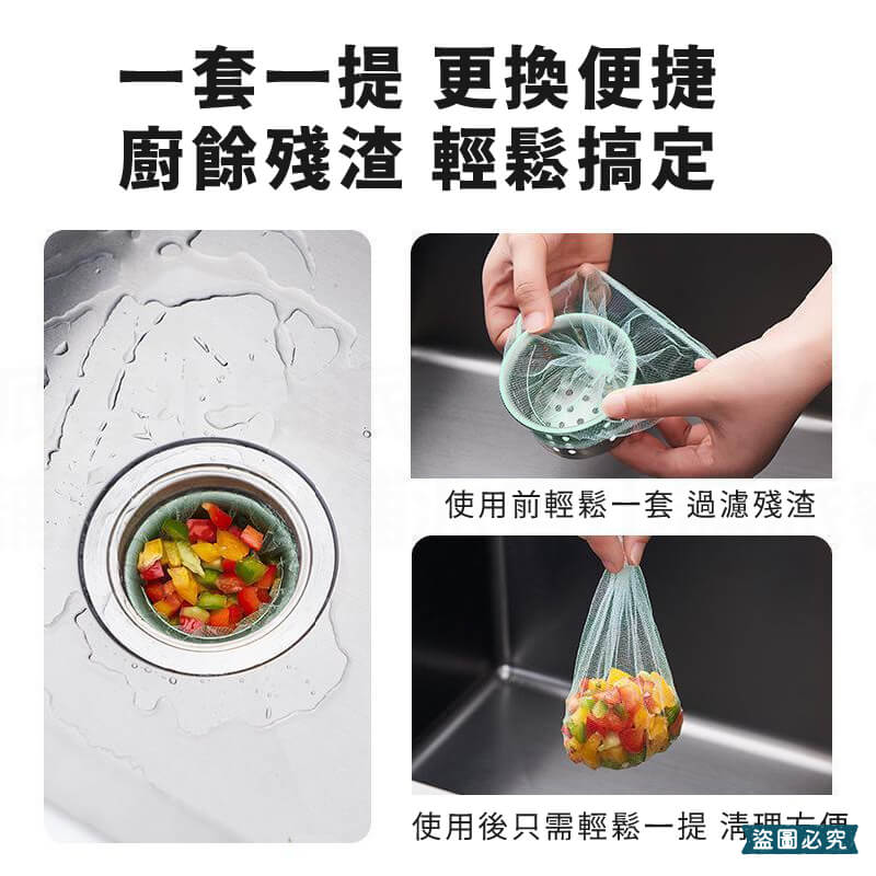 台灣製造【排水口濾水網】排水網 水槽過濾網 廚房清潔 排水孔濾網 排水口網子