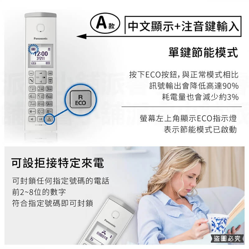 【Panasonic中文顯示數位式無線電話】室內電話 電話 家用電話 辦公室電話 子母機 座機 無線電話