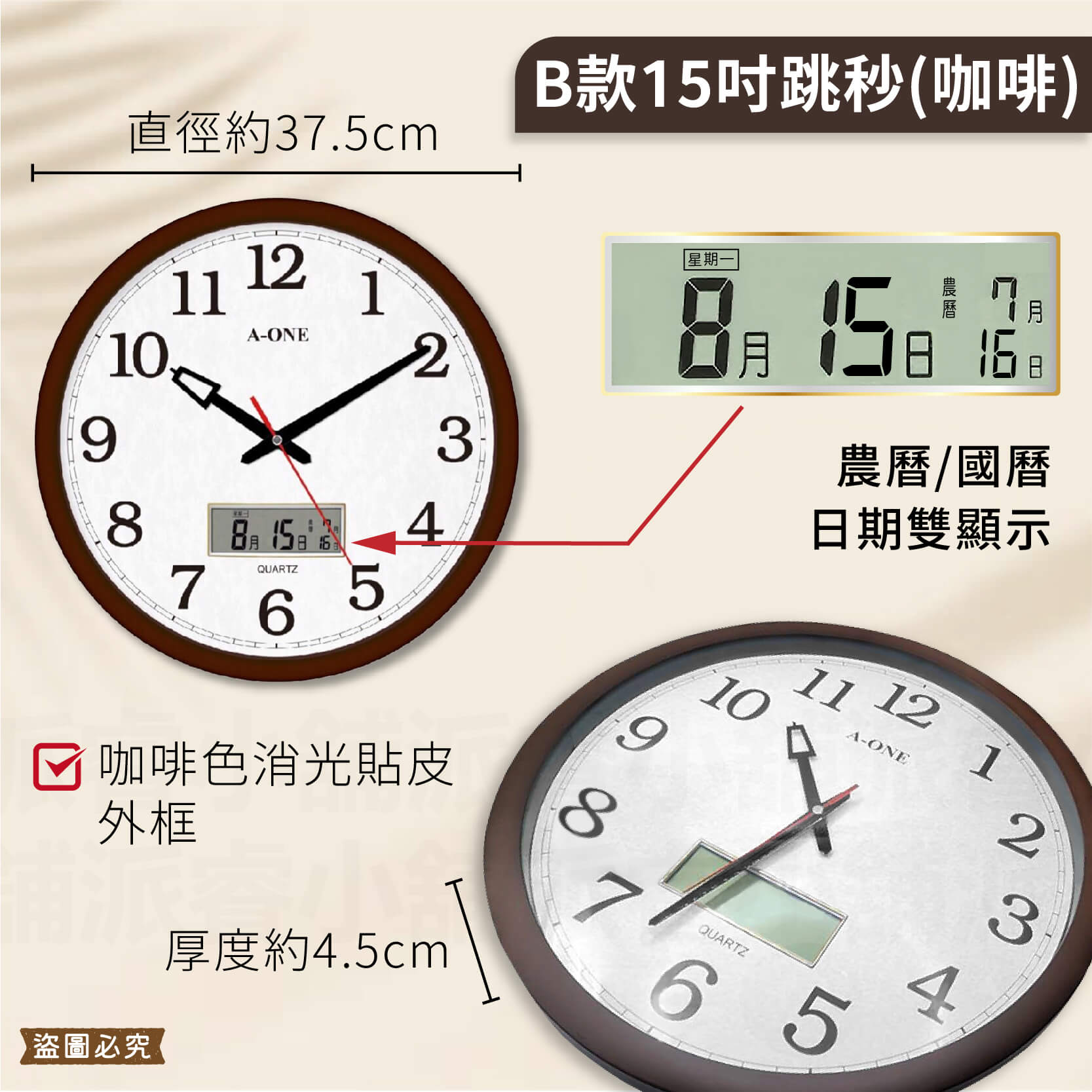 台灣製【雙顯LCD時鐘】超大字體 辦公室時鐘 日曆掛鐘 大時鐘 壁掛 掛鐘 日期 農曆 星期顯示 【LD018】