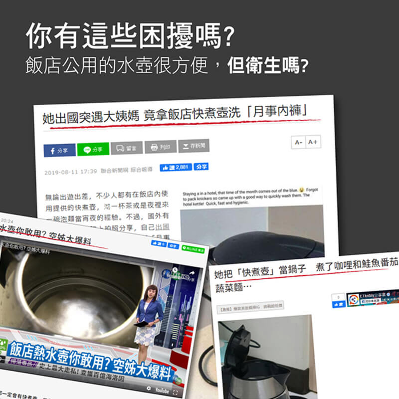 【KINYO 雙電壓旅行快煮壼】220V 旅行 安全衛生 出國旅遊 電熱水壺 快煮壺 304不銹鋼