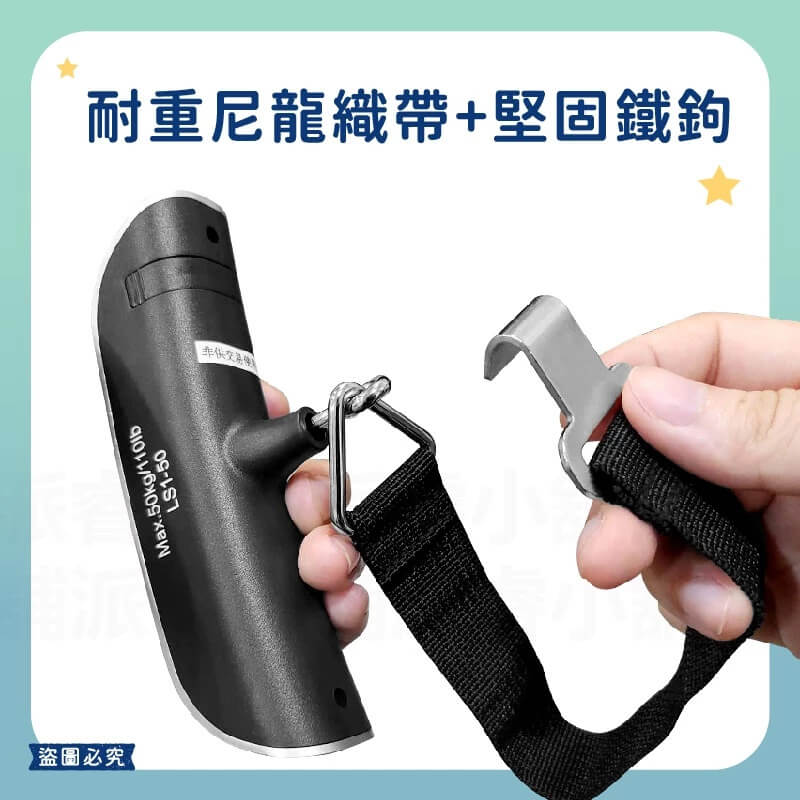 【Mayka明家 手提電子行李秤】耐重50kg 出國必備 行李秤 電子秤 電子行李秤 溫度顯示 旅行秤