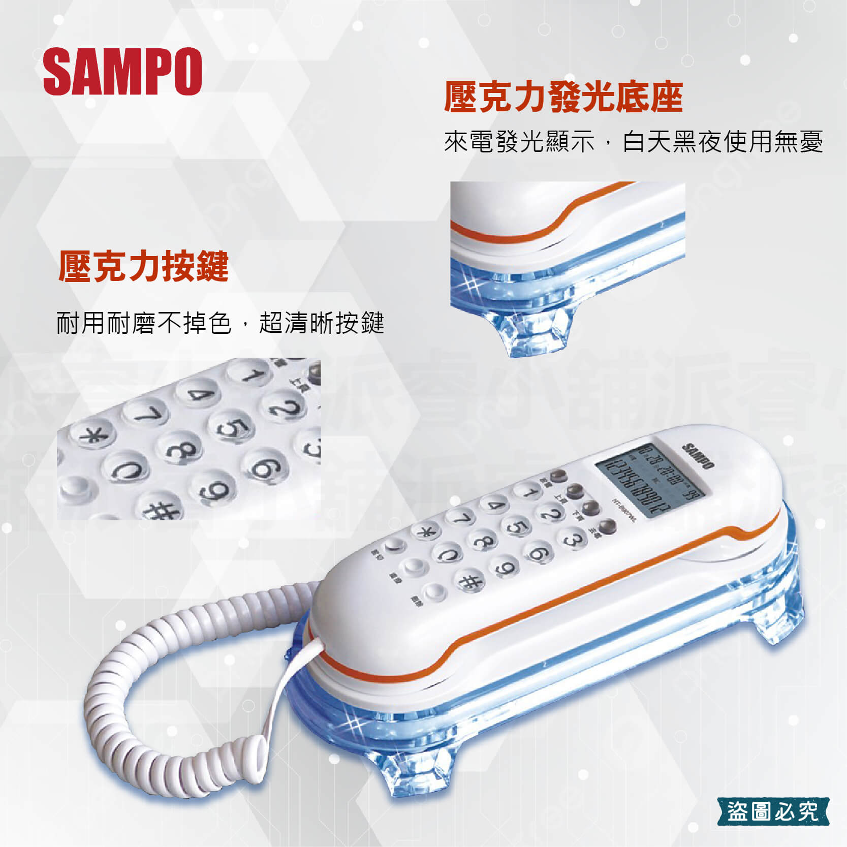 【SAMPO壁掛有線電話】來電顯示 壁掛 有線電話 家用電話 市內電話 電話 免電池【LD915】  5.0  11 評價 2