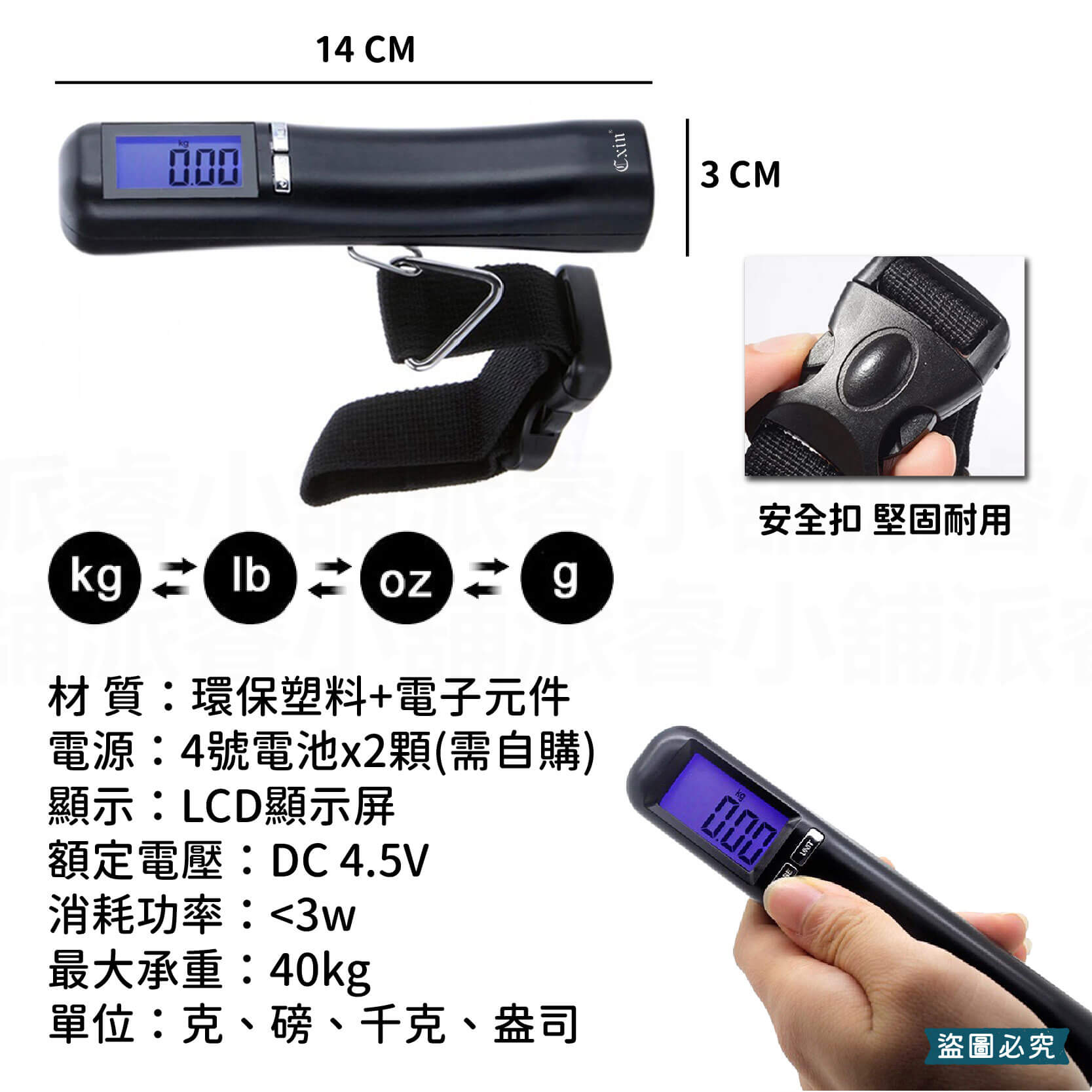 【旅行電子行李秤】環保 省電 LCD 輕巧 電子秤 40KG 迷你 行李秤 旅行專用 包裹秤 出國必備