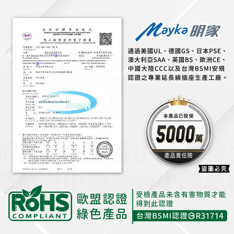 【Mayka 8字尾電源線1.5M】BSMI合格 770W 7A 電源線 8字尾 8字型電線 收音機線