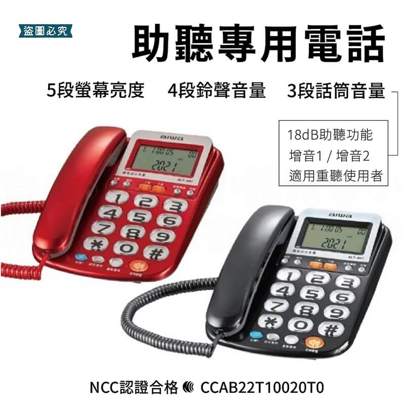 【助聽專用電話】助聽電話 重聽電話 家用電話 超大聲電話 電話 有線電話 重聽 防盜打 勿擾設定 桌上電話
