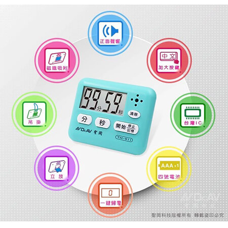 【聖岡科技 超級大聲數位計時器】定時器 數位計時器 正倒計時 磁鐵吸附 廚房