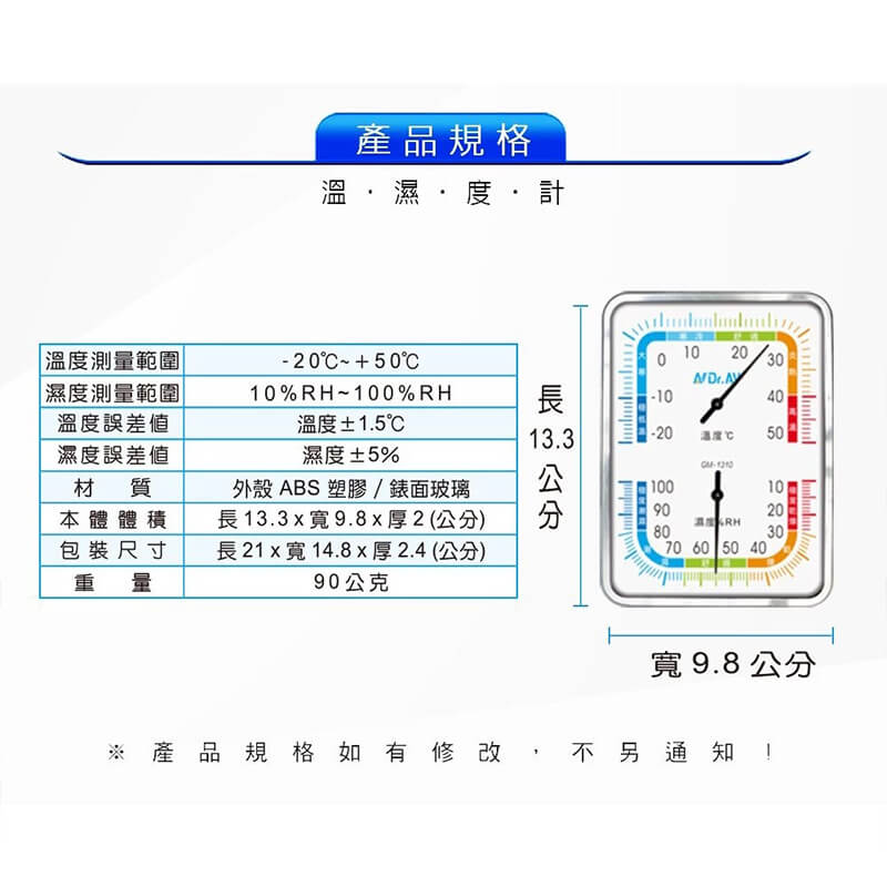 【聖岡科技 方型超大面板溫濕度計】免用電池 溫度計 溫溼度計 濕度 清楚大螢幕【LD569】