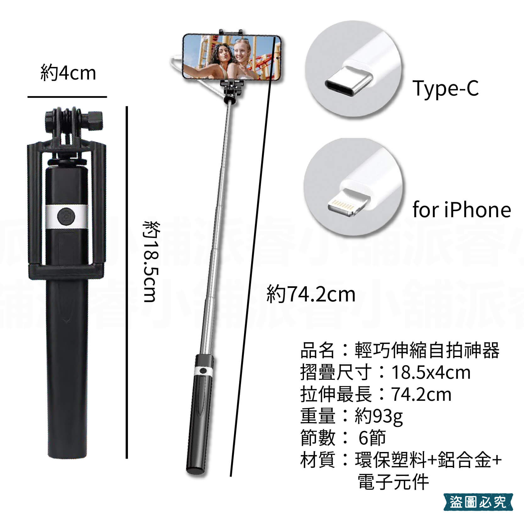 【輕巧伸縮自拍神器】線控自拍棒 一鍵抓拍 輕巧 鋁合金 旅遊 自拍棒 【LD940】