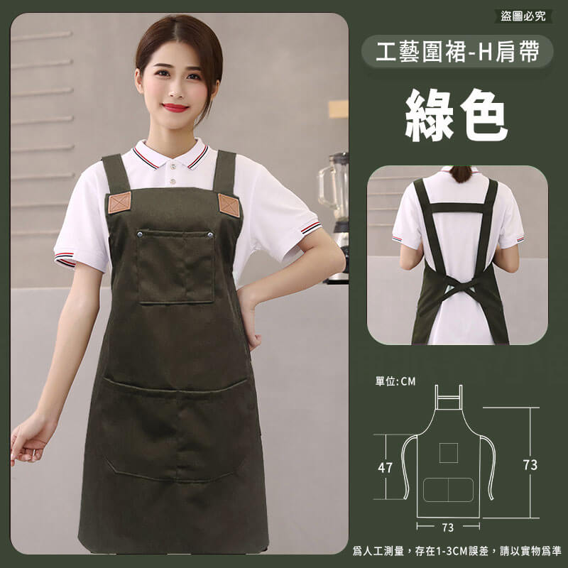 台灣製造【日韓風工作圍裙】工藝圍裙 工業風 圍裙 牛仔 素色 工業圍裙 咖啡廳