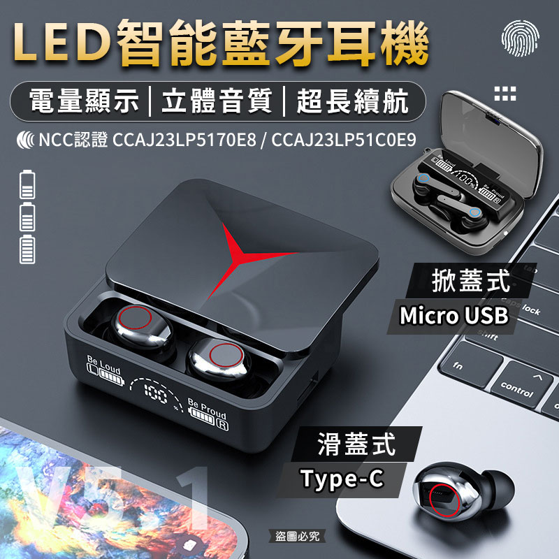 【LED智能藍芽耳機】 藍牙耳機 高續航 LED電顯 藍牙 重低音 觸控 無線 HiFi 音樂