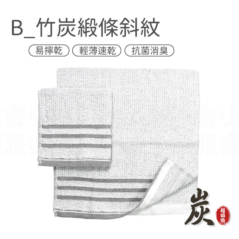 台灣製造【TELITA 易擰乾毛巾2入】速乾吸水 防臭抗菌 無毒環保 親膚柔軟 微笑標章品質有保證