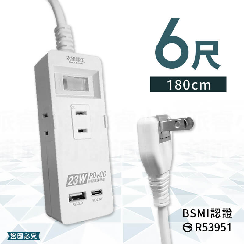 台灣製~防雷擊⚡️【太星電工 USB快充23W 1開3插延長線】 旋轉插頭 PD QC C孔 USB充電【LD1070】