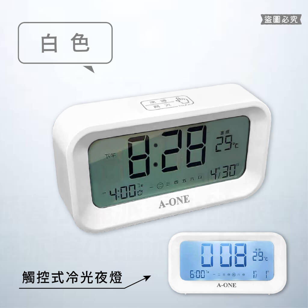 【LCD夜燈大數字鬧鐘】鬧鐘 電子鐘 電子鬧鐘 夜燈鬧鐘 時鐘 溫度顯示 貪睡鬧鐘 小夜燈 電子時鐘