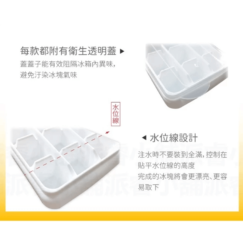 台灣製造【PP塑膠材質衛生附蓋製冰盒】自製冰塊 冰條 自製嬰兒副食品 製冰盒 製冰器 冰塊盒 附蓋好衛生
