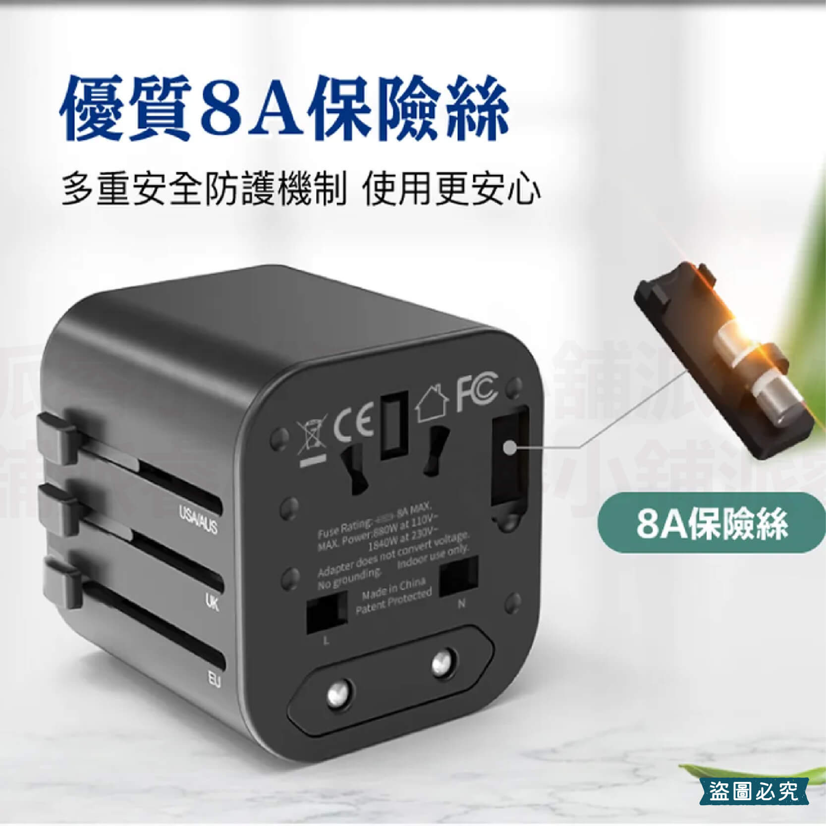 【2合1多國旅行充電組】 出國旅遊 轉接插頭 旅遊插頭 萬用充電器 全球通用 美規 澳規 英規 歐規 【LD1047】