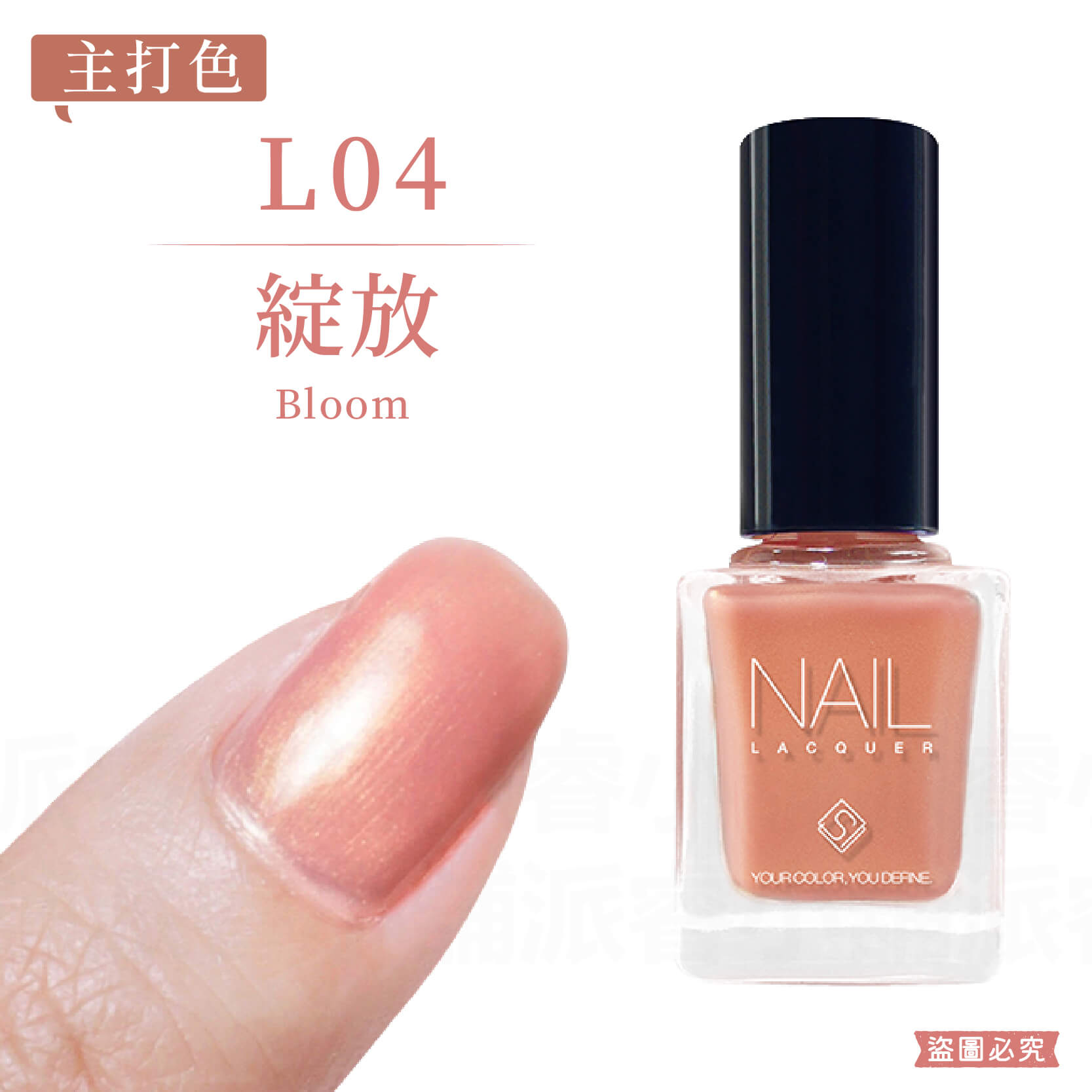 台灣製造【Solone 幻彩流砂系列油性指甲油】義大利原料 指甲油 油性指甲油 流沙風格 持久速乾 美甲