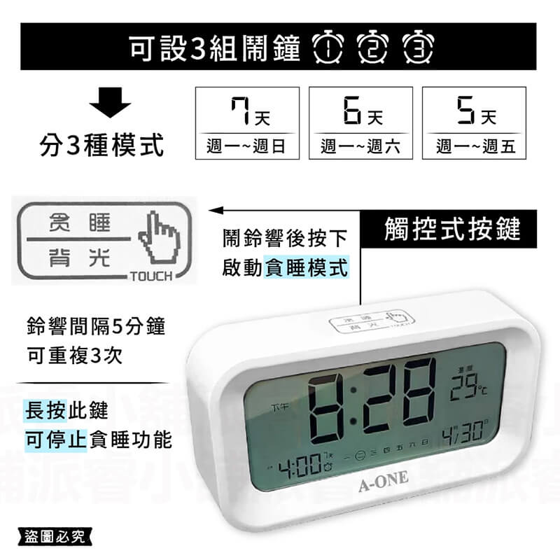 【LCD夜燈大數字鬧鐘】鬧鐘 電子鐘 電子鬧鐘 夜燈鬧鐘 時鐘 溫度顯示 貪睡鬧鐘 小夜燈 電子時鐘