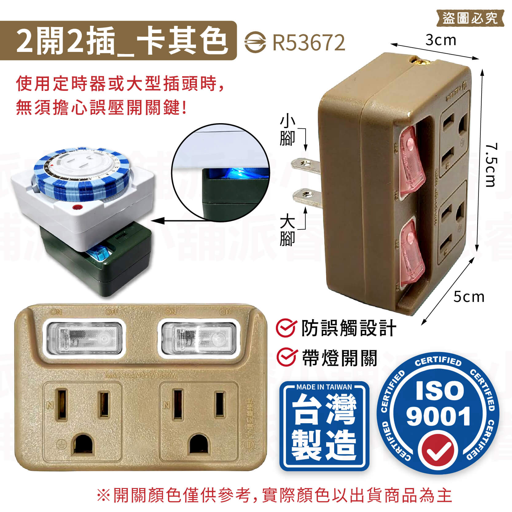 台灣製【軍事/露營風格獨立帶燈開關分接器】露營風 軍工風 壁插 分接器 插座 帶燈獨立開關 擴充【LD894】
