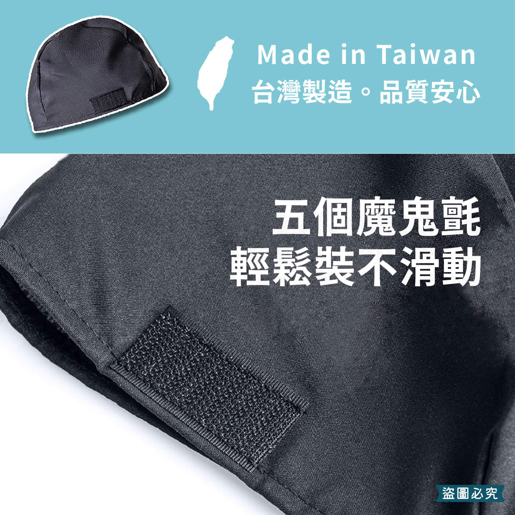 台灣製造【吸濕排汗安全帽內襯】安全帽內襯 內墊 安全帽 頭襯 素色 黑 重複使用 可水洗 個人衛生