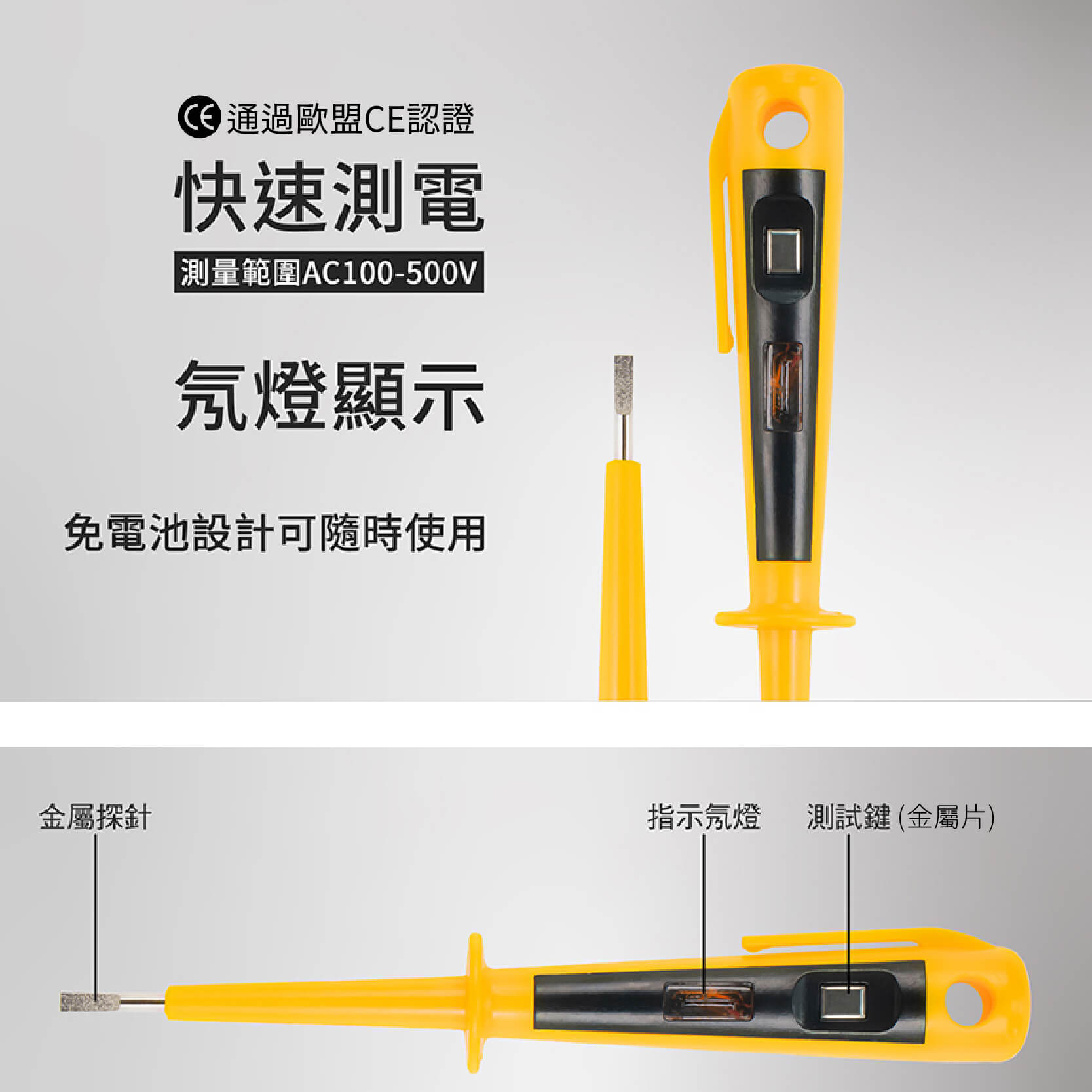 【太星電工專業感應驗電筆】氖燈顯示 數位液晶 驗電筆 接觸式 免電池 測電筆 專業驗電筆 檢電筆